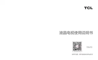 TCL 75N7G